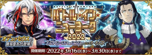 FGO3月有什么活动 国服2023年3月活动一览_https://m.175yx.com_游戏资讯_第6张