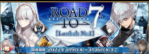 FGO3月有什么活动 国服2023年3月活动一览_https://m.175yx.com_游戏资讯_第4张