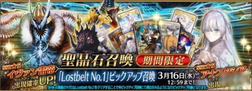 FGO3月有什么活动 国服2023年3月活动一览_https://m.175yx.com_游戏资讯_第5张