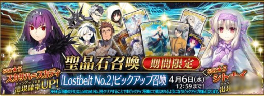 FGO3月有什么活动 国服2023年3月活动一览_https://m.175yx.com_游戏资讯_第9张