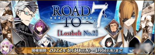 FGO3月有什么活动 国服2023年3月活动一览_https://m.175yx.com_游戏资讯_第8张