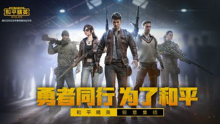 和平精英未满16岁可以玩么？和平精英16+是什么意思_https://m.175yx.com_游戏资讯_第1张