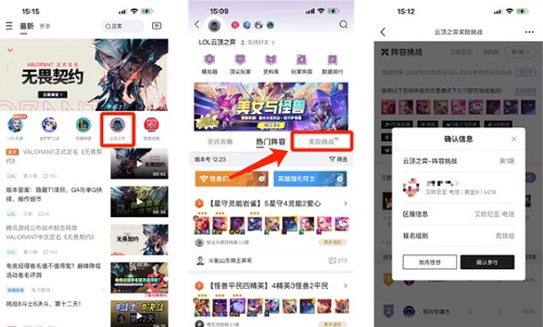 云顶之弈掌盟奖励挑战活动2023_https://m.175yx.com_游戏资讯_第1张