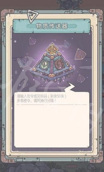 最强蜗牛密令大全最新 最强蜗牛2023密令汇总_https://m.175yx.com_游戏攻略_第4张