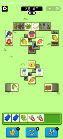 2.10羊了个羊|今日详细通关攻略2023 (持续更新)_游戏攻略_第2张_175游戏网 2.10羊了个羊|今日详细通关攻略2023 (持续更新)_https://m.175yx.com_游戏攻略_第2张