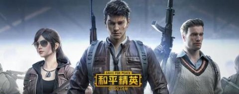 和平精英灵敏度怎么调最稳 和平精英灵敏度分享码最新2023_https://m.175yx.com_游戏攻略_第1张