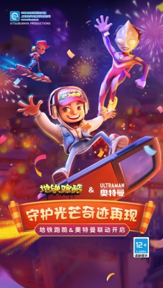 fanbook地铁跑酷兑换码大全_https://m.175yx.com_游戏攻略_第1张