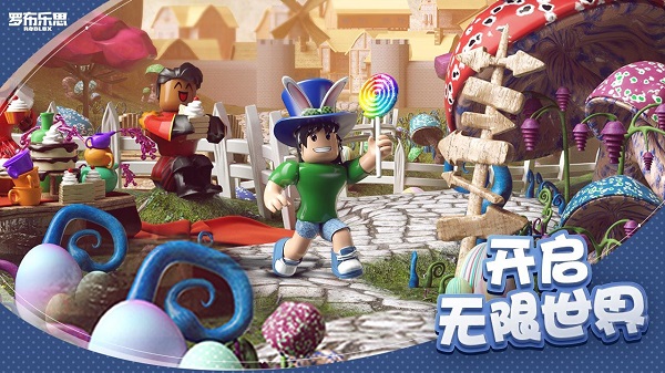 roblox国际服最新版