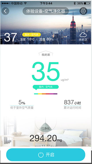 阿里智能苹果版
