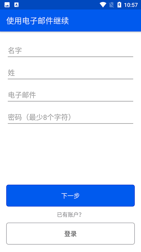 Be My Eyes中文版