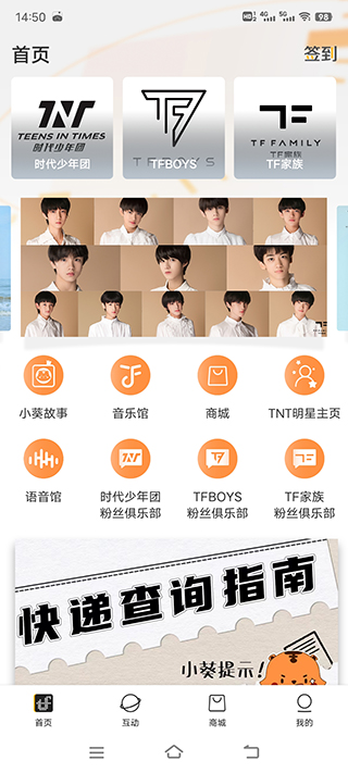 tf家族fanclub