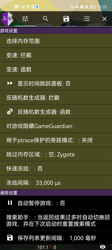 gameguardian101.1