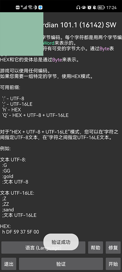 gameguardian101.1