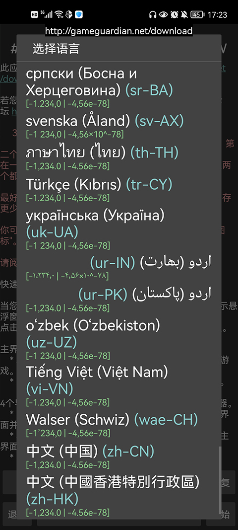 gameguardian101.1