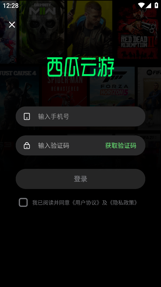 西瓜云游戏