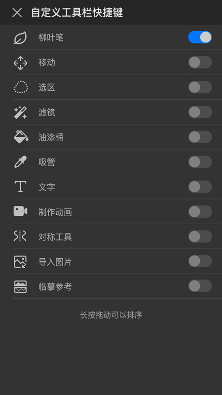 画世界pro3.0