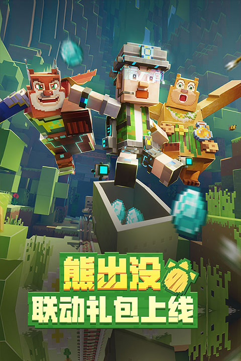 我的世界国际测试版