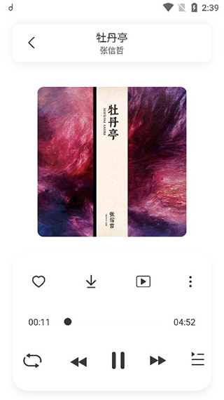 魔音morin