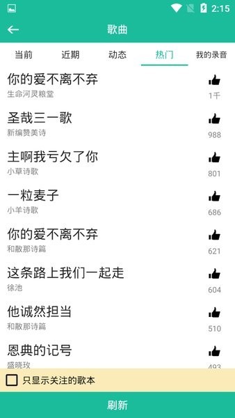 诗歌本