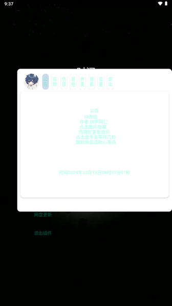 小迷音乐盒子