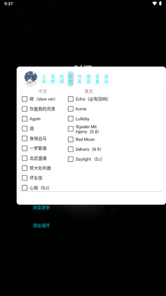 小迷音乐盒子