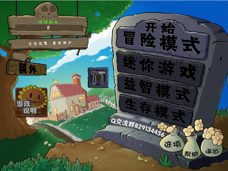 植物大战僵尸抽卡版手机版