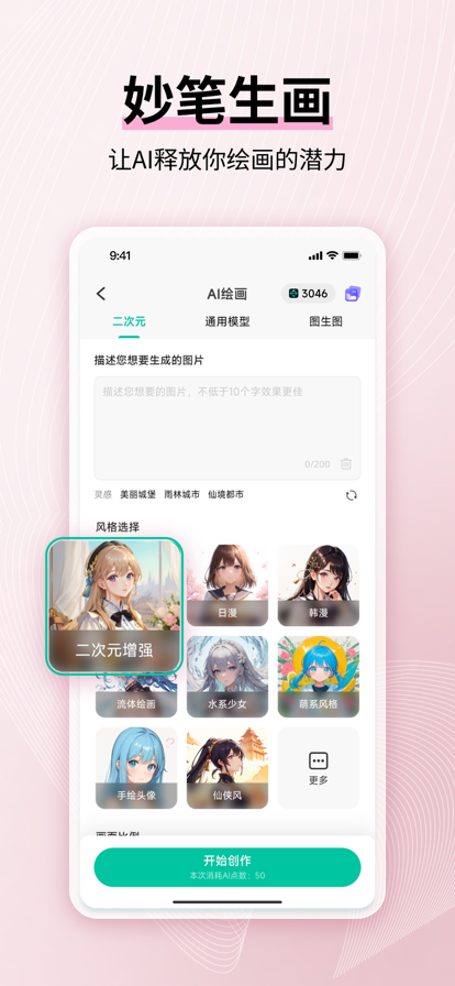 思维导图MindMaster