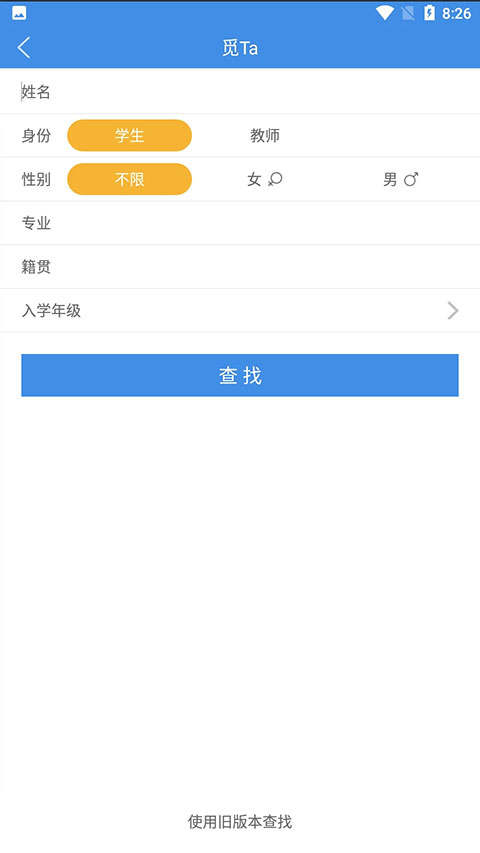 喜鹊儿旧版本
