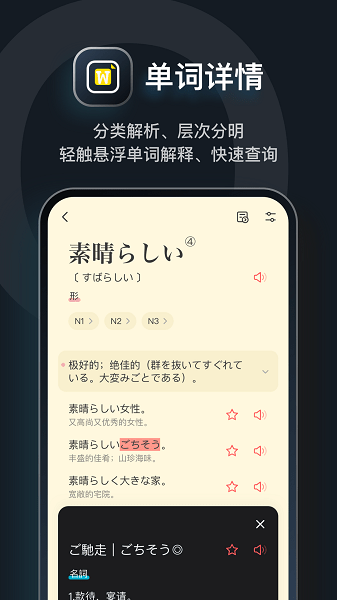 moji辞书永久会员版