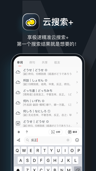 moji辞书永久会员版