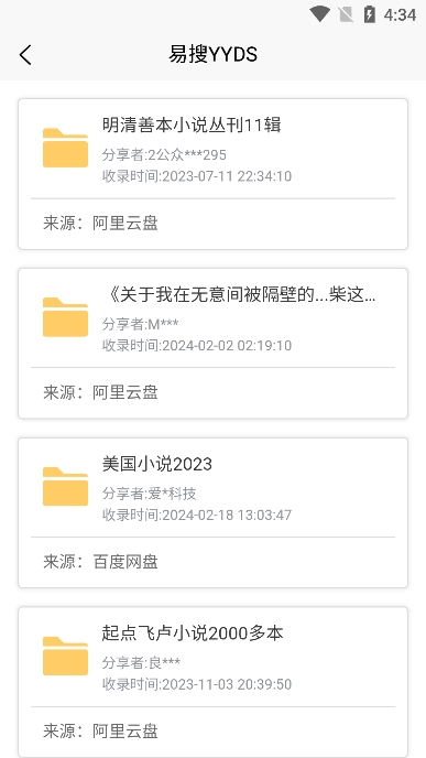 易搜