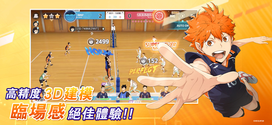 排球少年FLY HIGH
