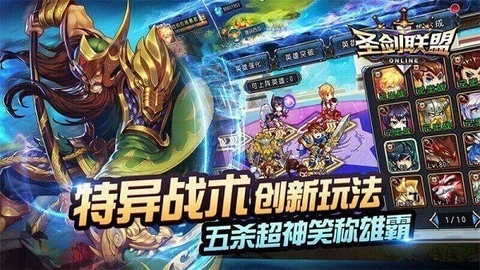 圣剑联盟电视版