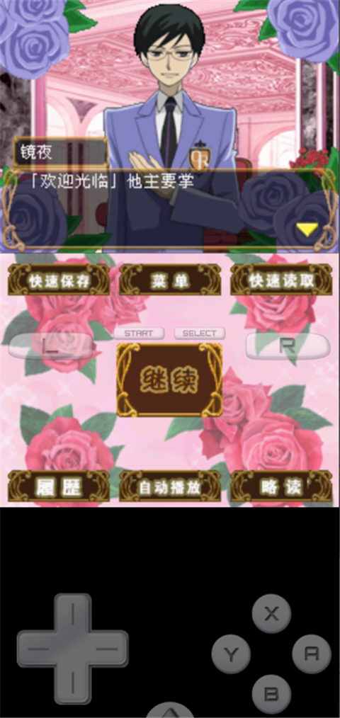 樱兰高校男公关部