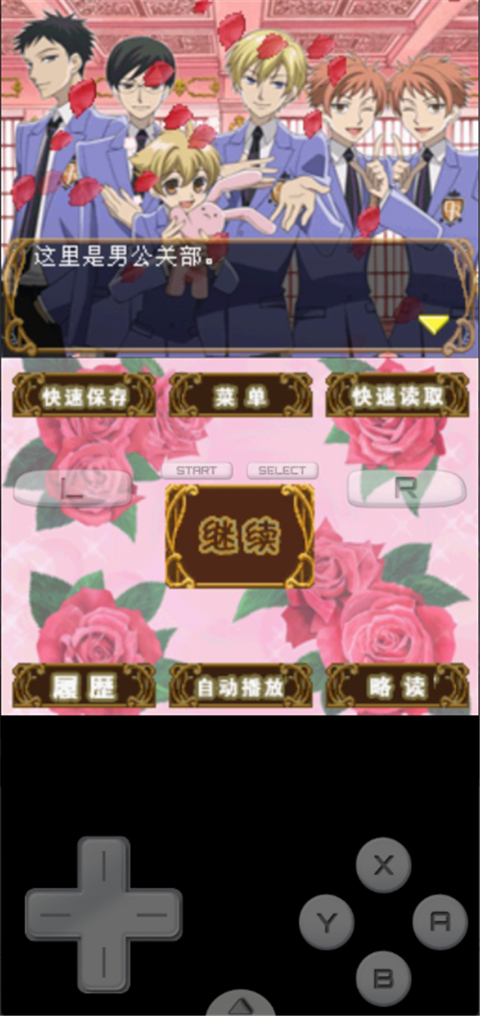樱兰高校男公关部