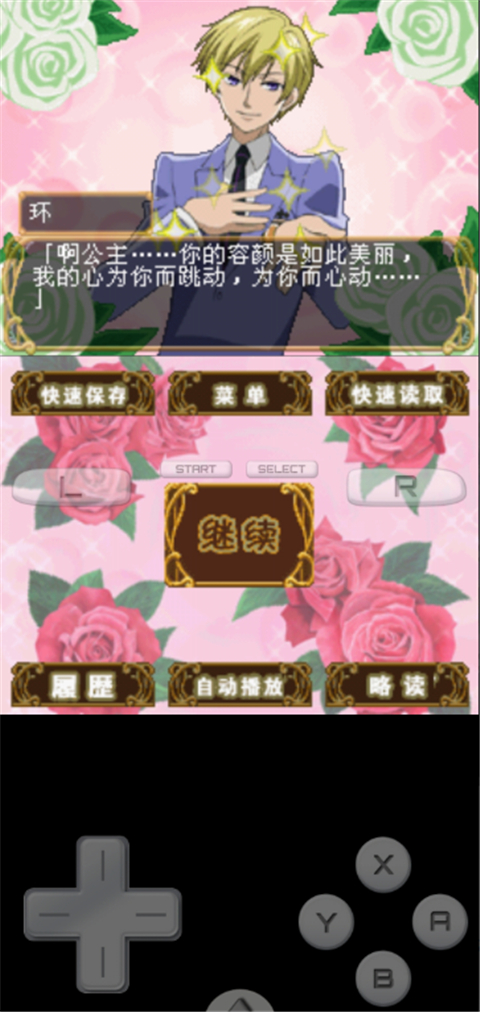 樱兰高校男公关部