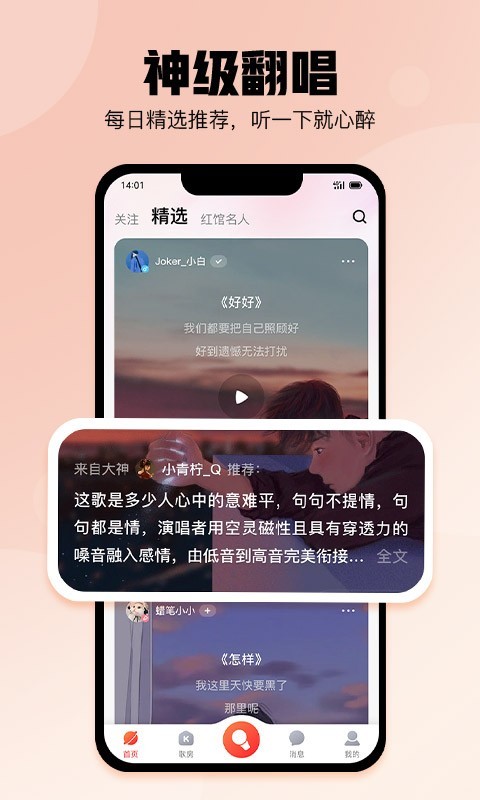 酷狗k歌最新版