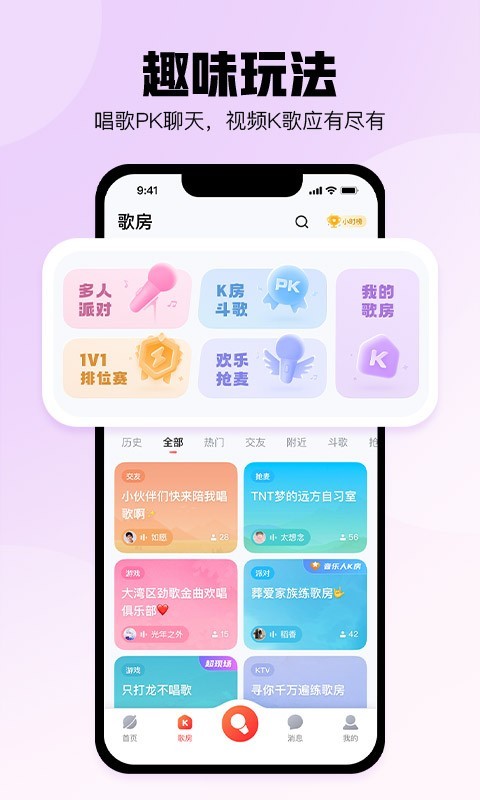 酷狗k歌最新版