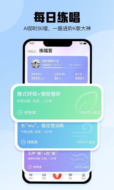 酷狗k歌最新版