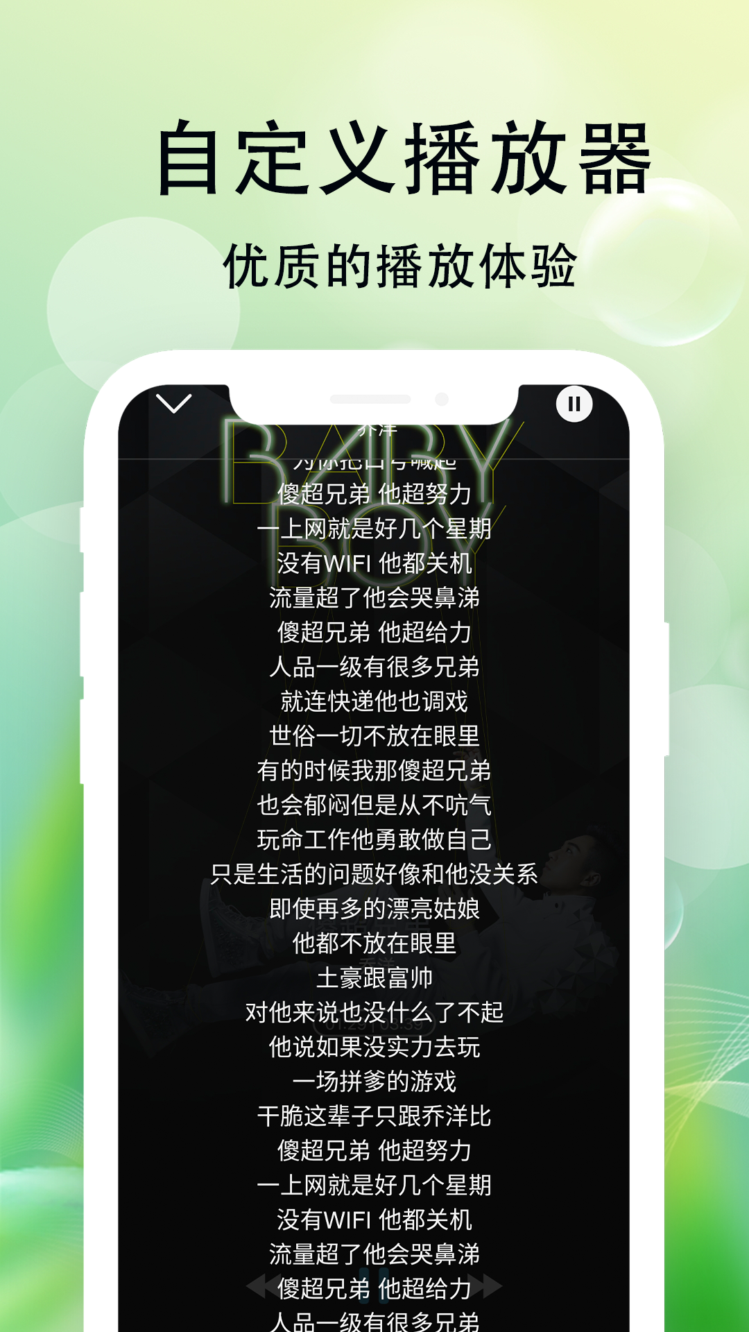 爱听音乐