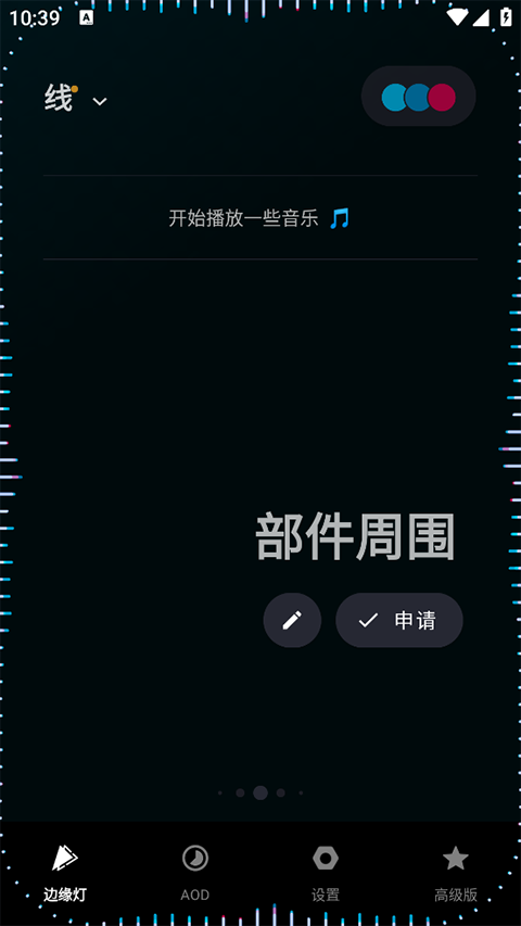 muvizedge中文版
