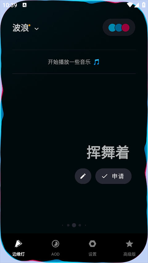 muvizedge中文版