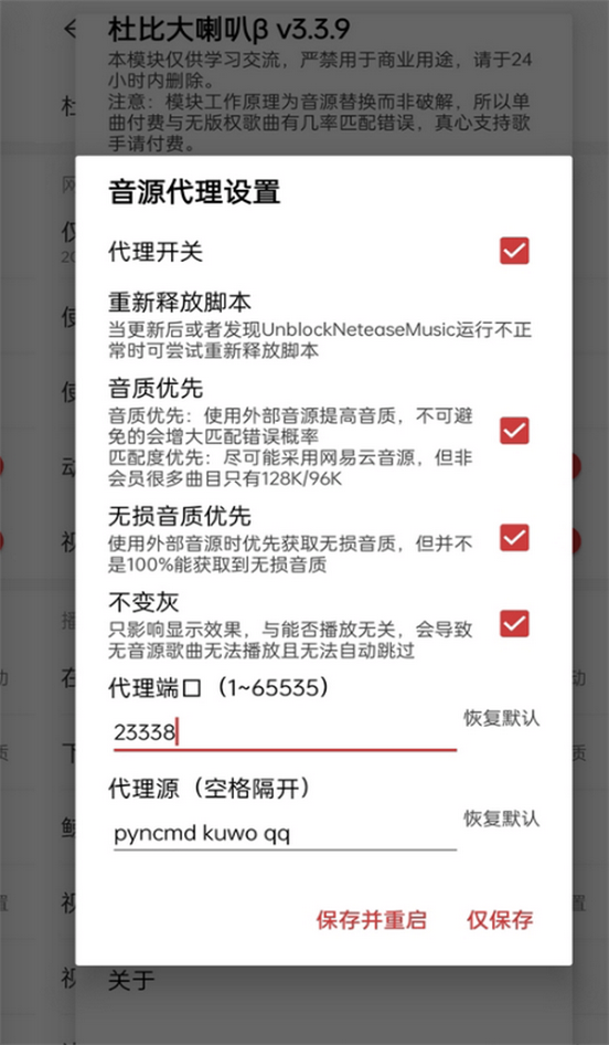 杜比大喇叭