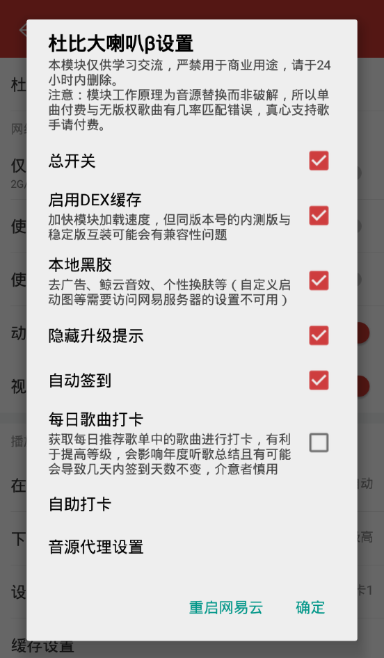 杜比大喇叭