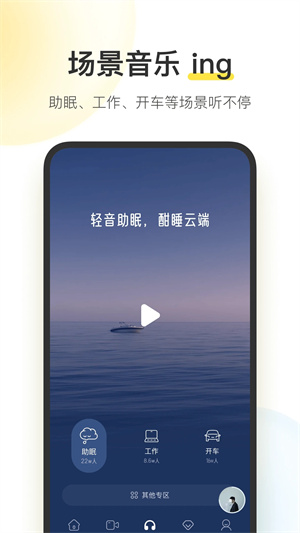 酷我音乐HD去广告豪华VIP版
