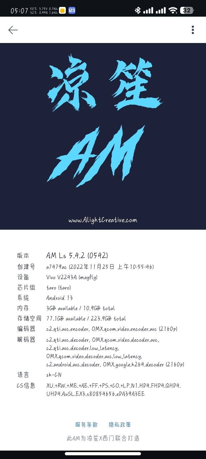 AM Ls最新版