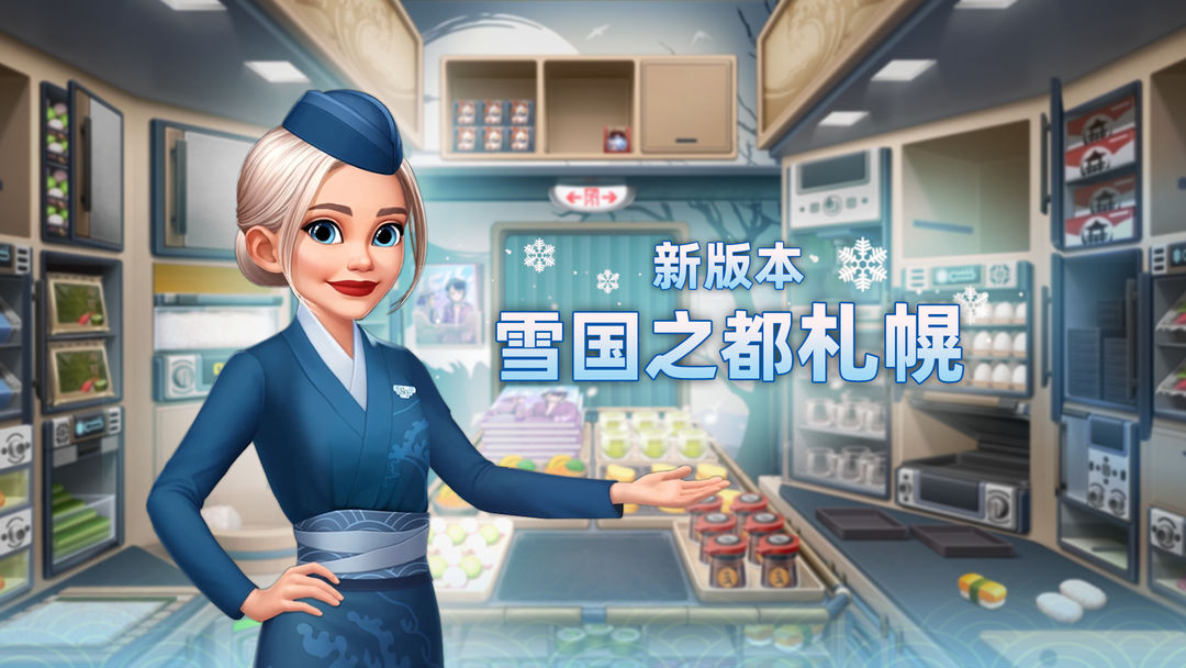 球球旅行记