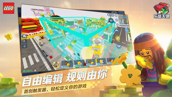 乐高无限官方正版