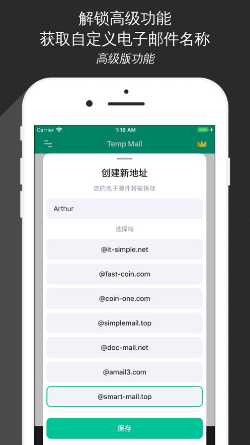 临时邮箱