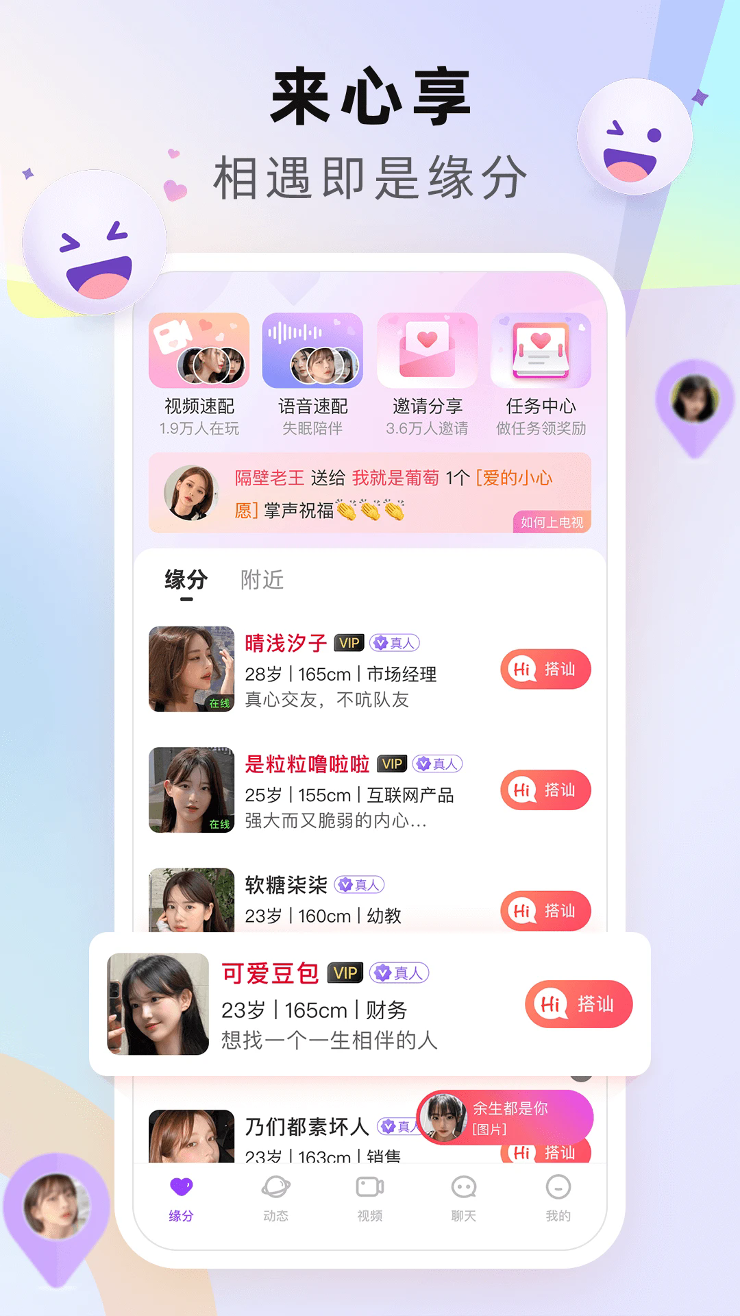 心享